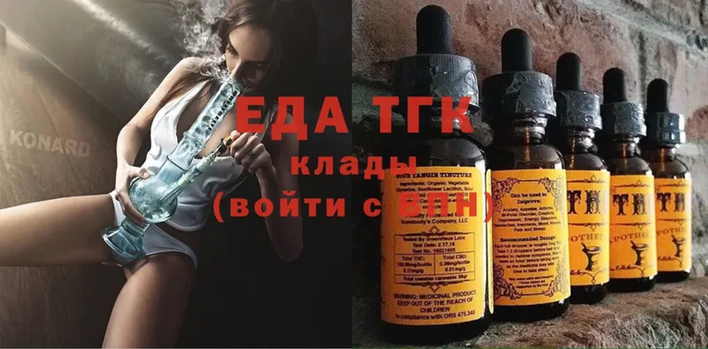 Еда ТГК конопля  где можно купить   Алзамай 