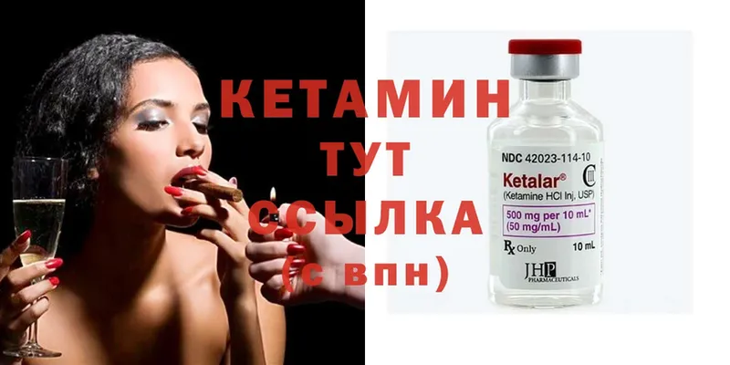 Кетамин ketamine  hydra сайт  Алзамай 